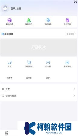 万视达app下载