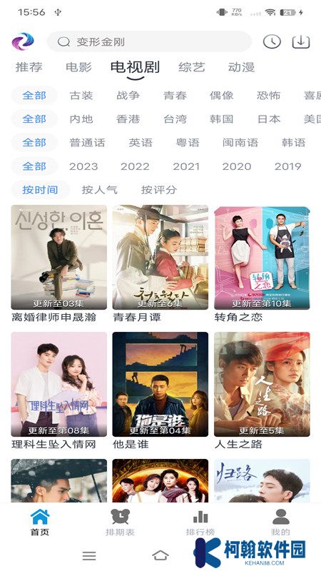 热剧猫下载新版本