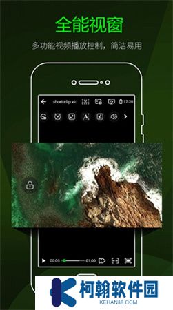 快码万能播放器中文版
