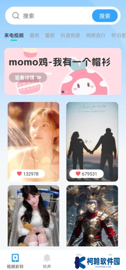 铃声多免费app最新版下载