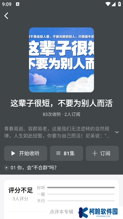 甘草好听app手机版下载