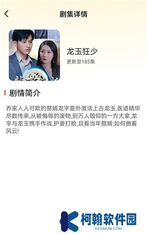 嗨看短剧下载