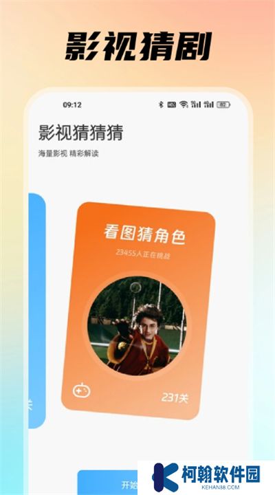 佩奇影视下载app