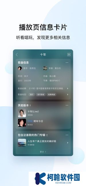 酷狗音乐app中老年版