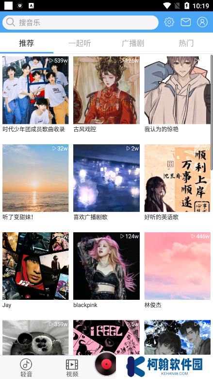 轻音社app下载广播剧新版