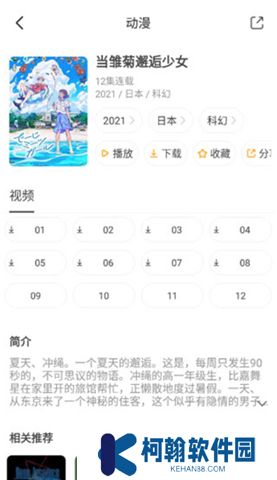 奇奇动画下载