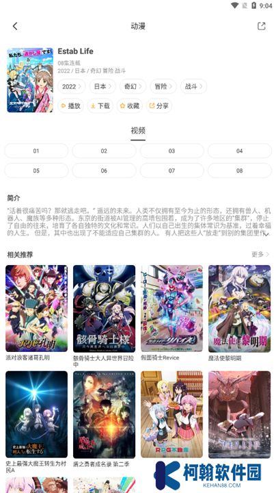 奇奇动画下载