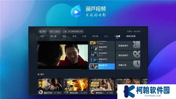 葫芦视频app下载