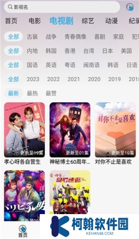 听风影视3.9.0
