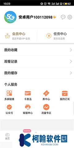 天翼视讯app手机版