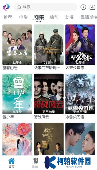 热剧猫下载最新版本