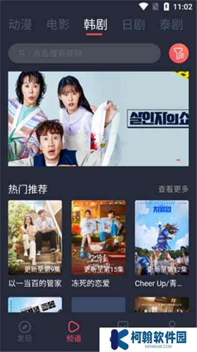 豚豚剧动漫app正版下载