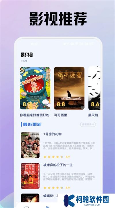 龙门影视app下载