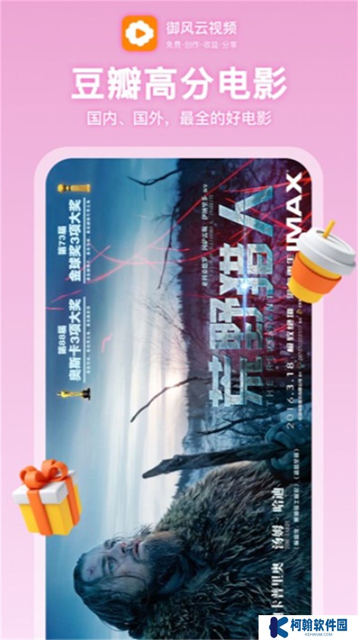 御风云app