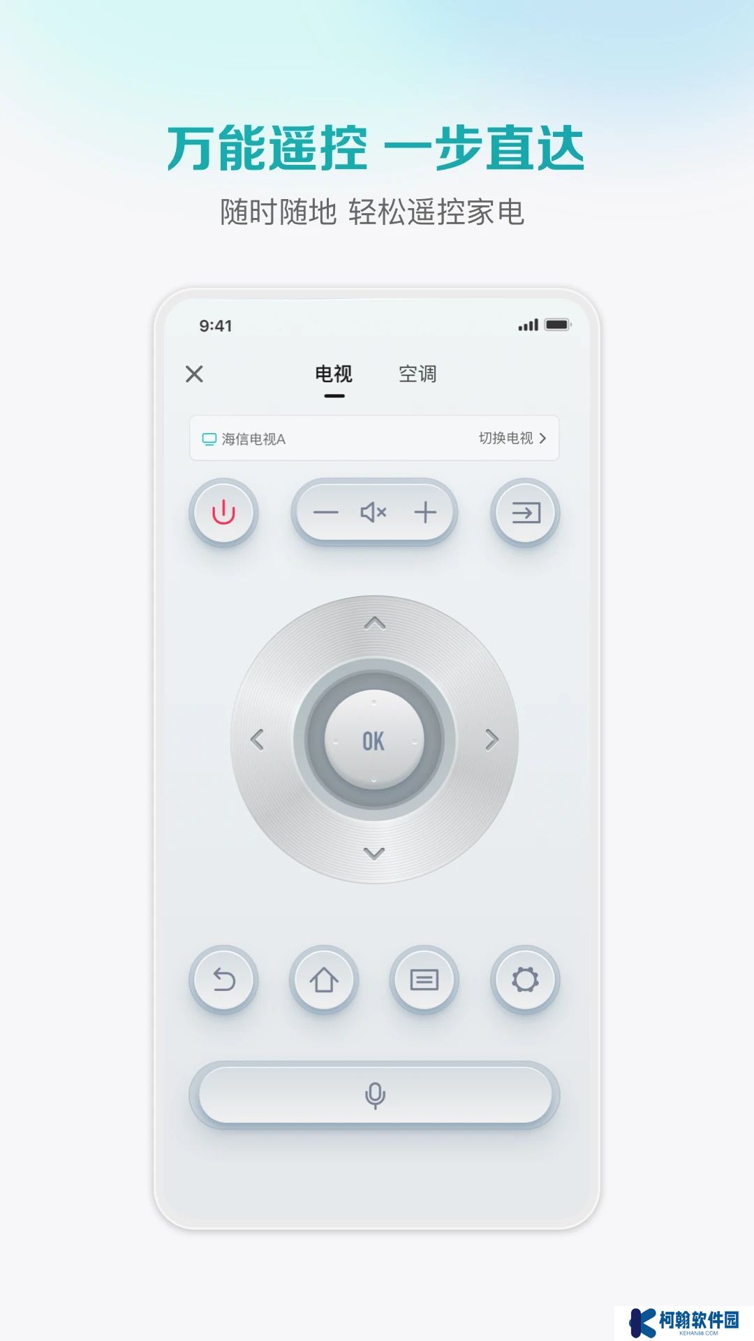 海信爱家app电视版下载官方2025最新版
