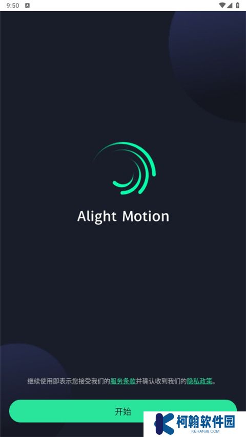 alightmotion凉笙版安装包下载(AM Ls)