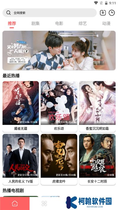 怪咖影视去广告