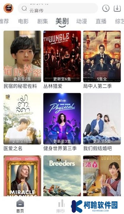 小城追剧app下载