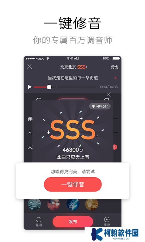 酷狗唱唱最新版本