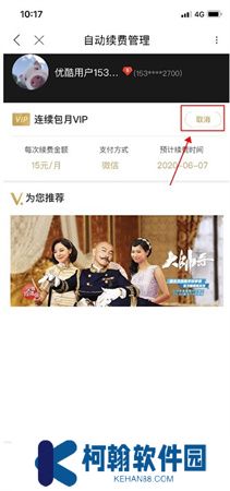 优酷播放器2025