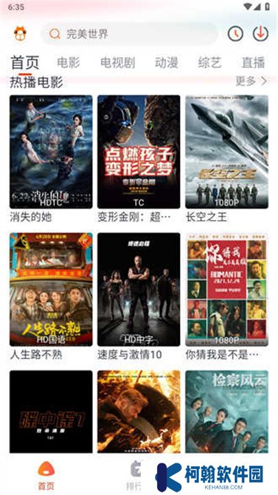 萌米影视下载安装