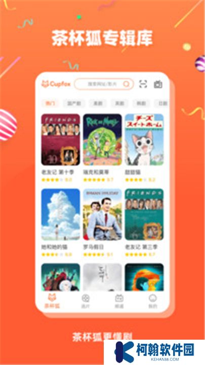 茶杯狐软件下载