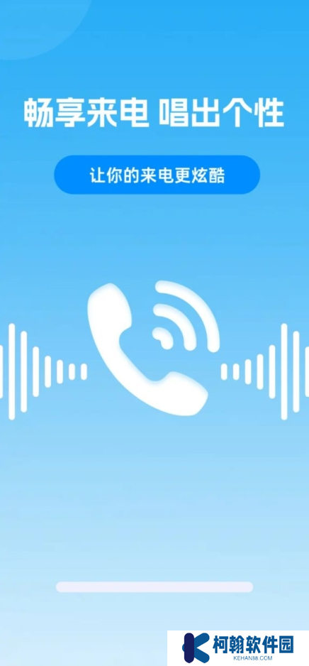 铃声多免费app最新版下载