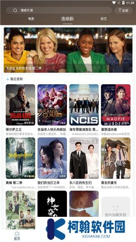 酷酷看剧app下载安装新版本