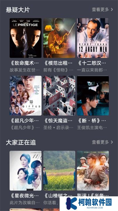 酷酷看剧app下载安装新版本