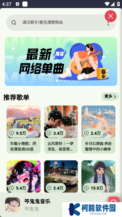 笒鬼鬼音乐盒最新版本下载