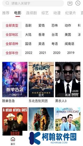 佩奇影视下载app