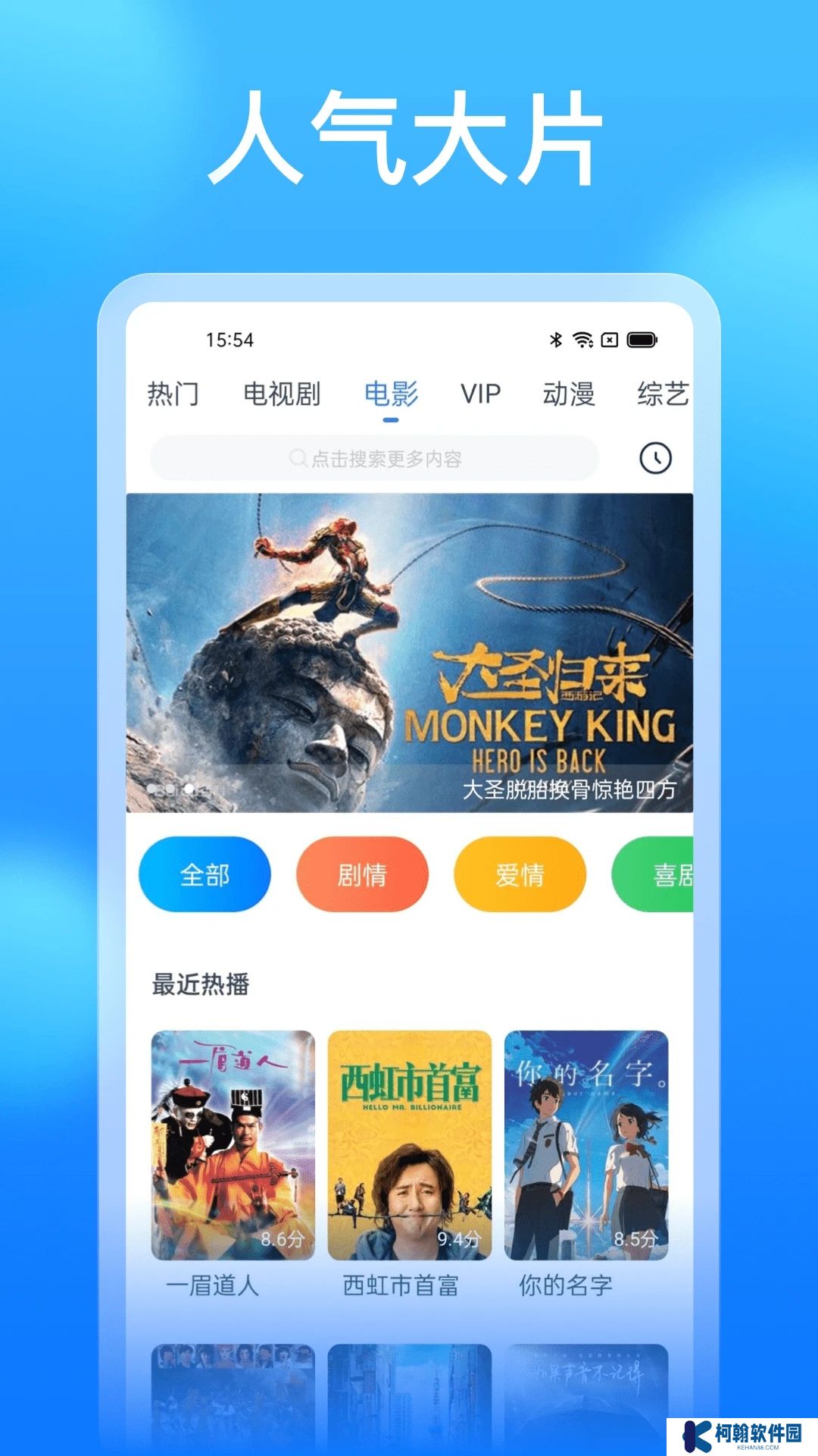 懂得影视app最新免费版(影视大全看看)