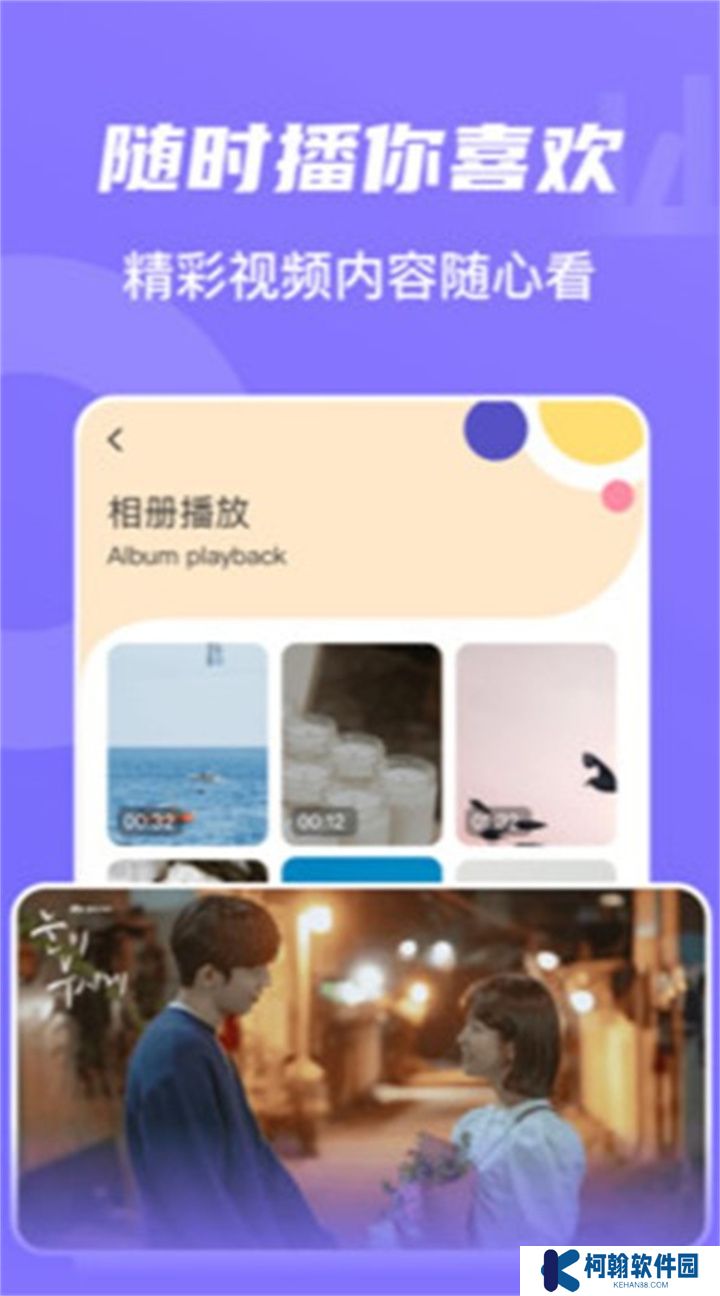 山海视频app下载
