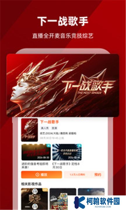 芒果tv下载2024