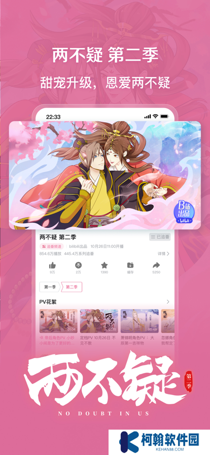 小破站wiki手机版最新下载(哔哩哔哩)