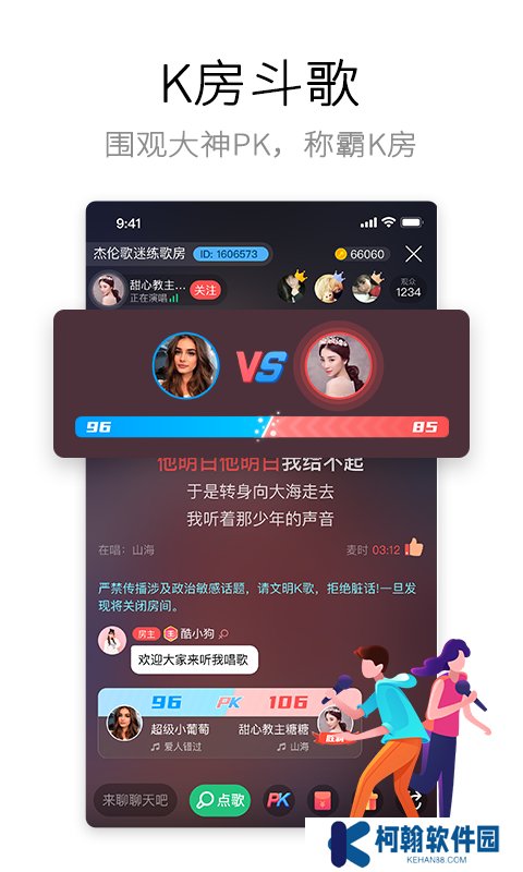 酷狗唱唱最新版本