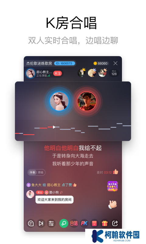 酷狗唱唱最新版本