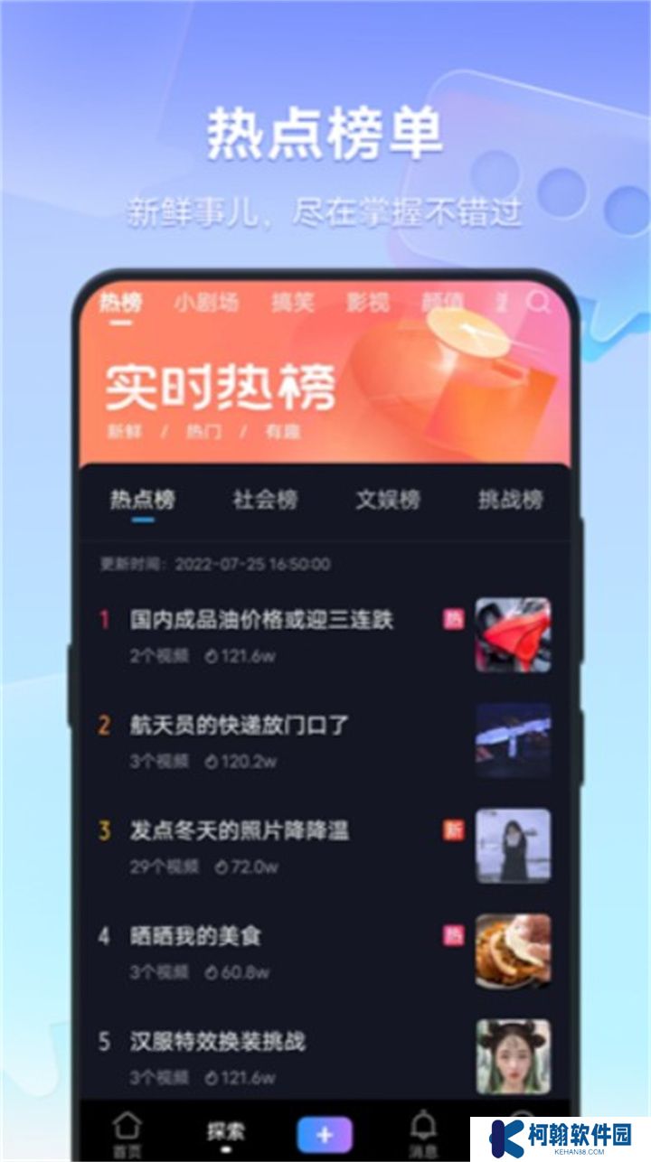 vivo短视频软件