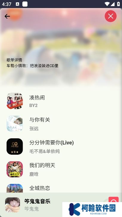 笒鬼鬼音乐盒最新版本下载
