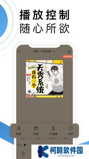 月亮听书app下载最新版