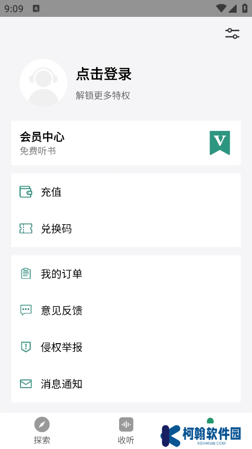 甘草好听app手机版下载