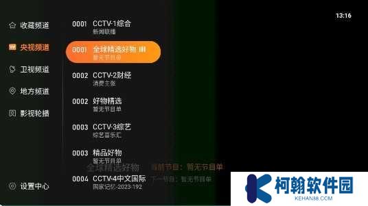 飞沙电视TV