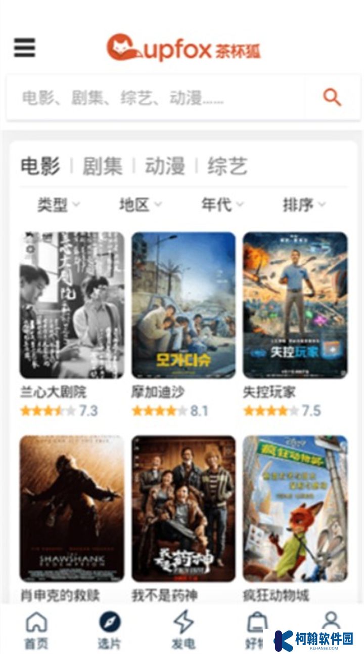 茶杯狐2025下载安装