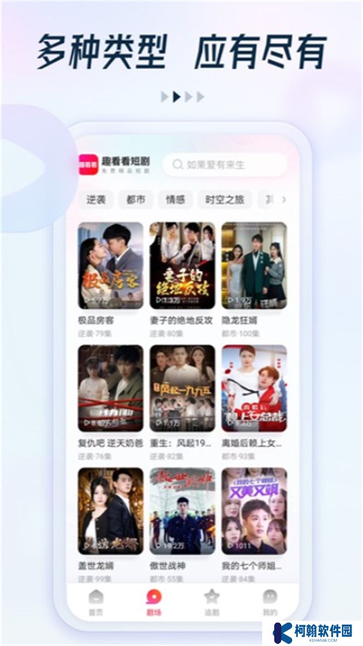 趣看看短剧下载安装