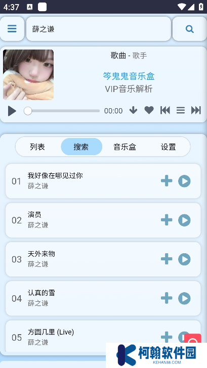 笒鬼鬼音乐盒最新版本下载