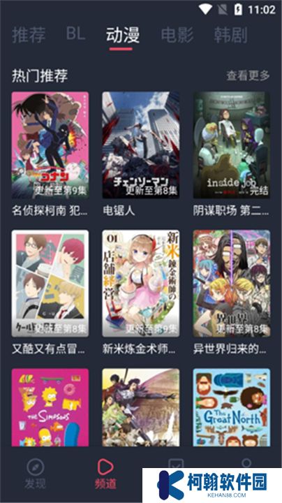豚豚剧动漫app正版下载