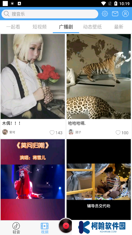 轻音社app下载广播剧新版