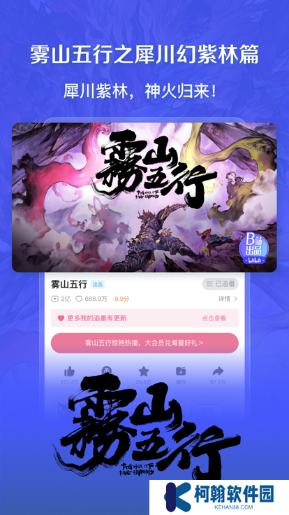 哔哩哔哩app官方版下载