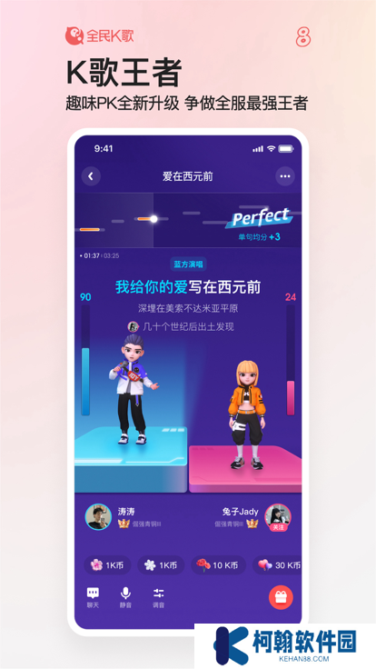 全民k歌最新版2025下载