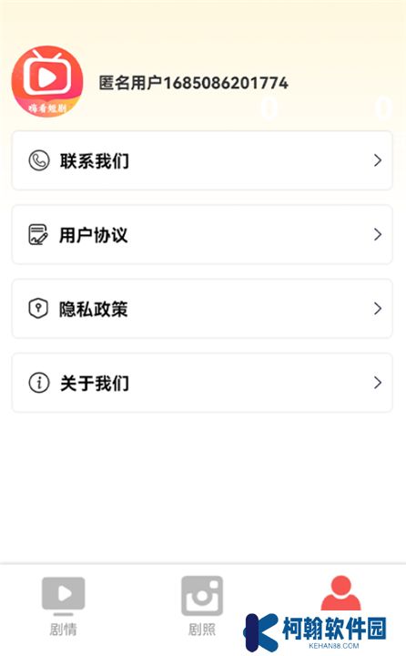 嗨看短剧下载
